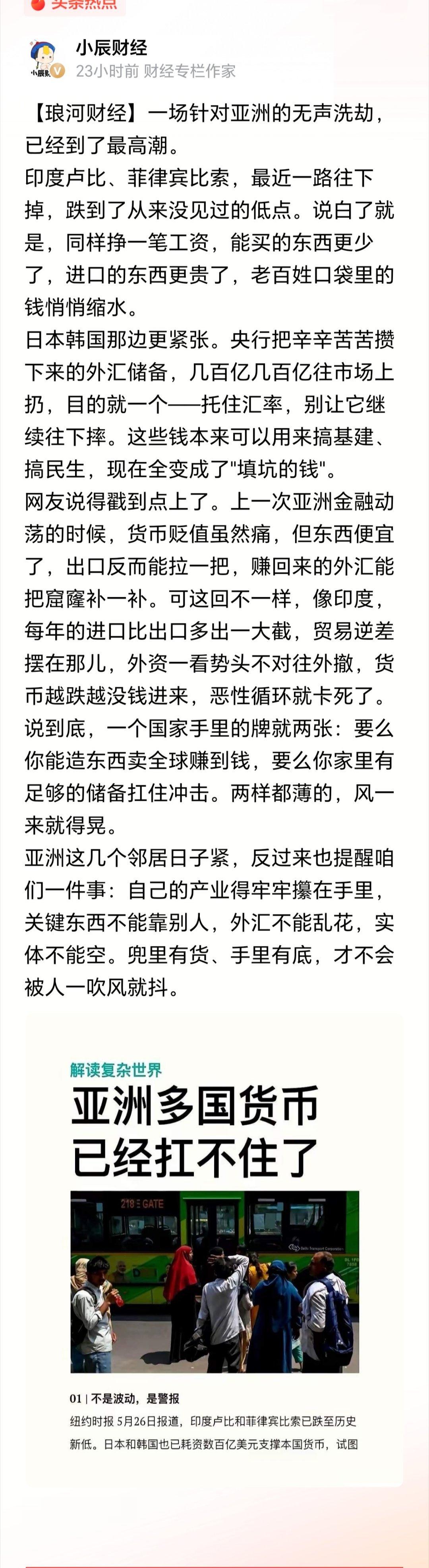 活该！没一个是冤枉的，实属自作孽不可活。关税战一个比一个怂，贸易战一个比一个贪！