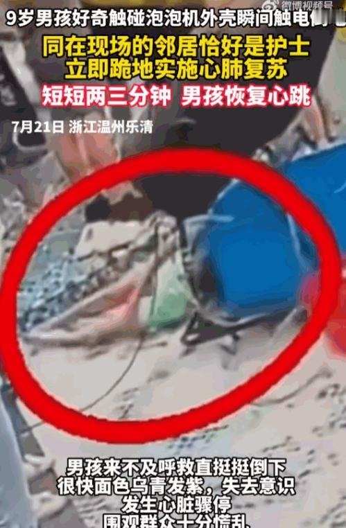 阎王叫你三更死，谁能留你到五更！浙江温州乐清的一个高档小区里，一个9岁的小男孩，