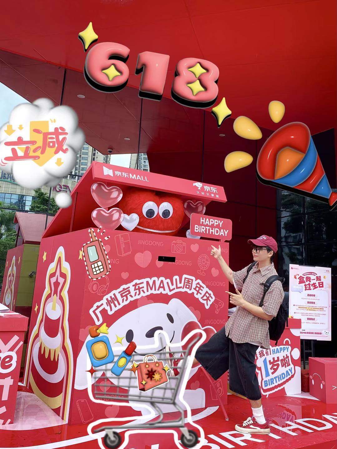 广州京东MALL！终于等到周年庆折扣日来了❗
