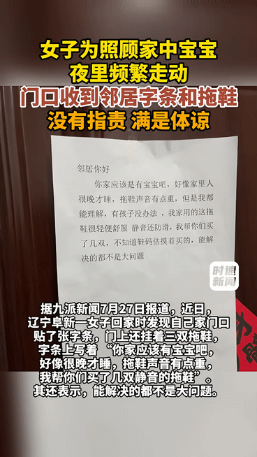 心里软软的！辽宁阜新一位新手宝妈，要照顾七个月的宝宝，夜夜频繁起身来回走动哄娃，