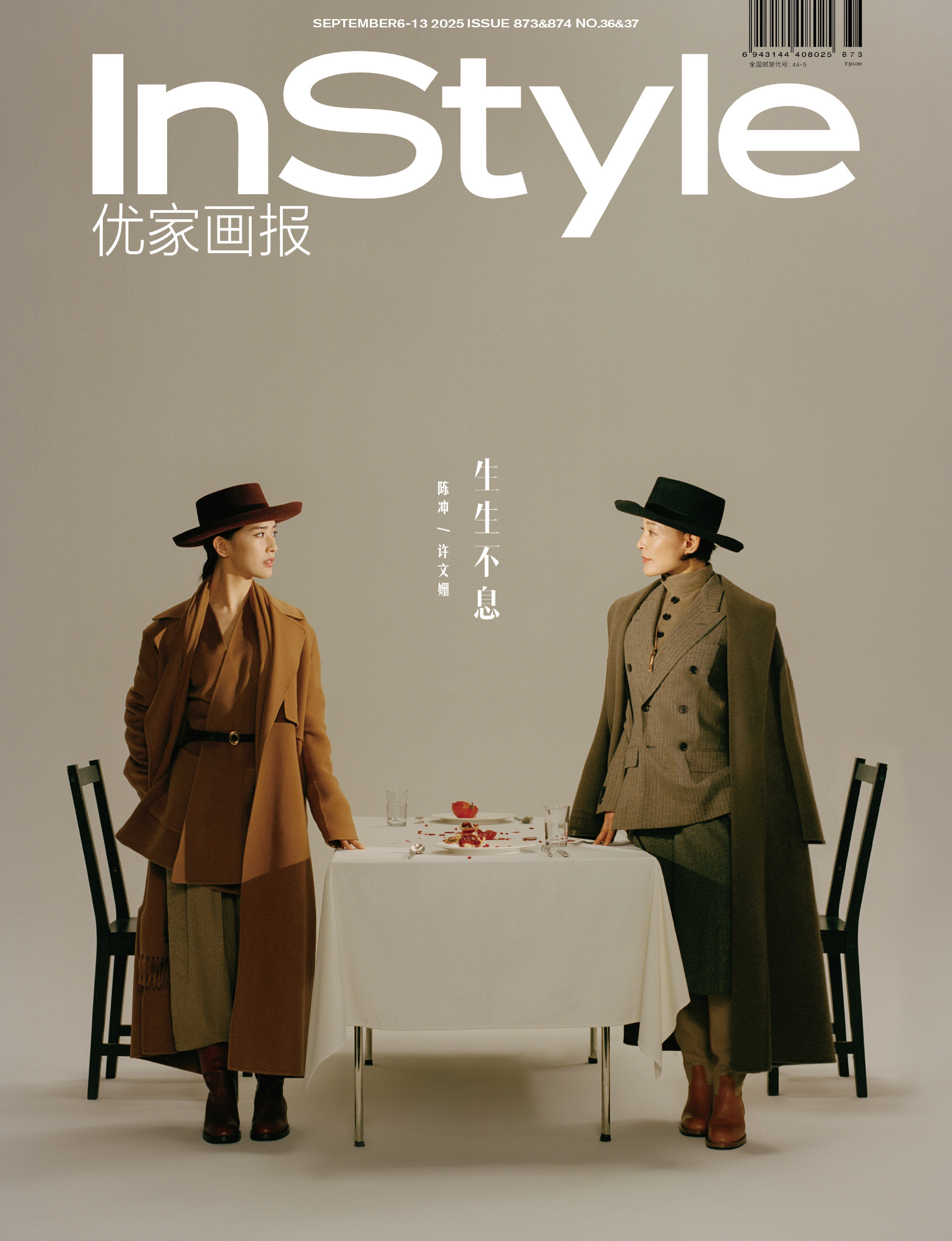 陈冲InStyle九月封面大片陈冲许文姗母女封面大片摄影 / 雷文晴骜 ​​​