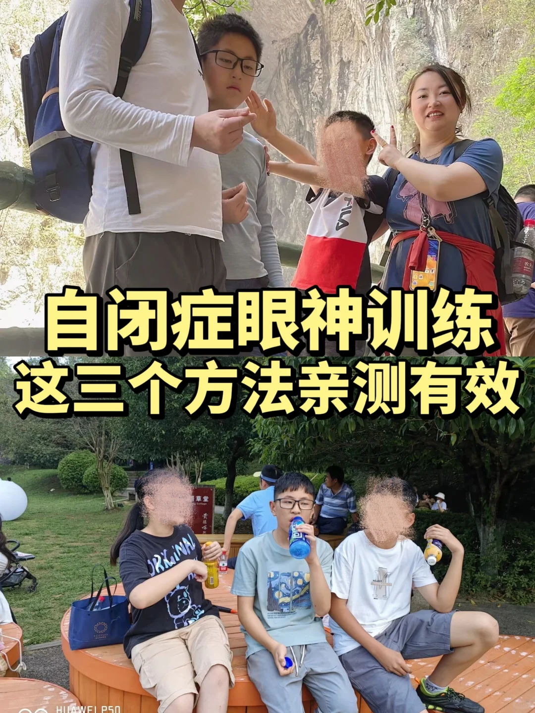 自闭症眼神训练，这三个方法亲测有效