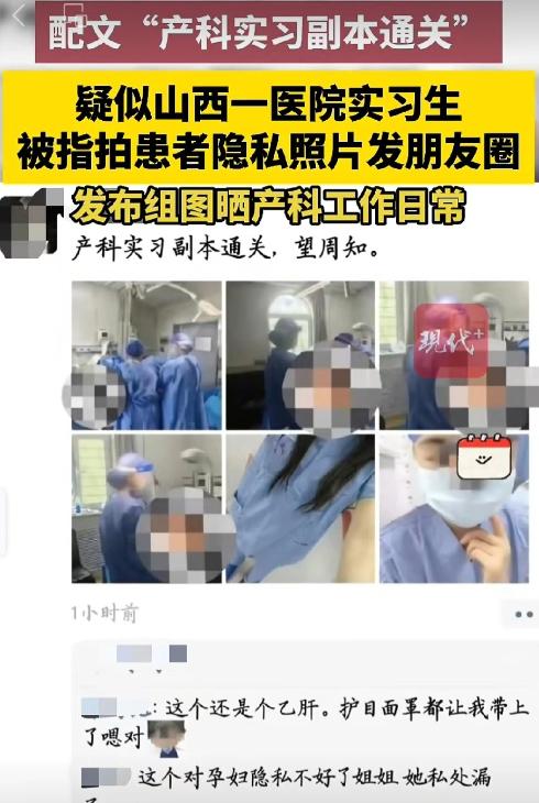 山西，一实习女护士刚完成产科实习任务，她在朋友圈打卡留念，一次性发了多张产科手术