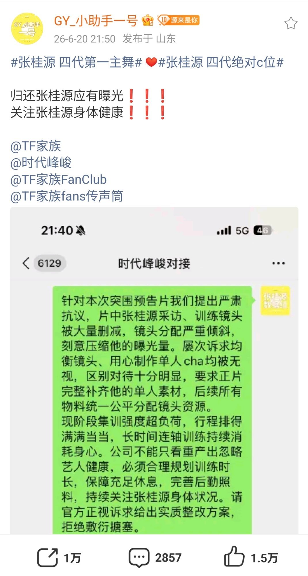 8min1w🧱(或者更准确一点是七分整，刚跳到8就已经1w了)。看来预热一下效