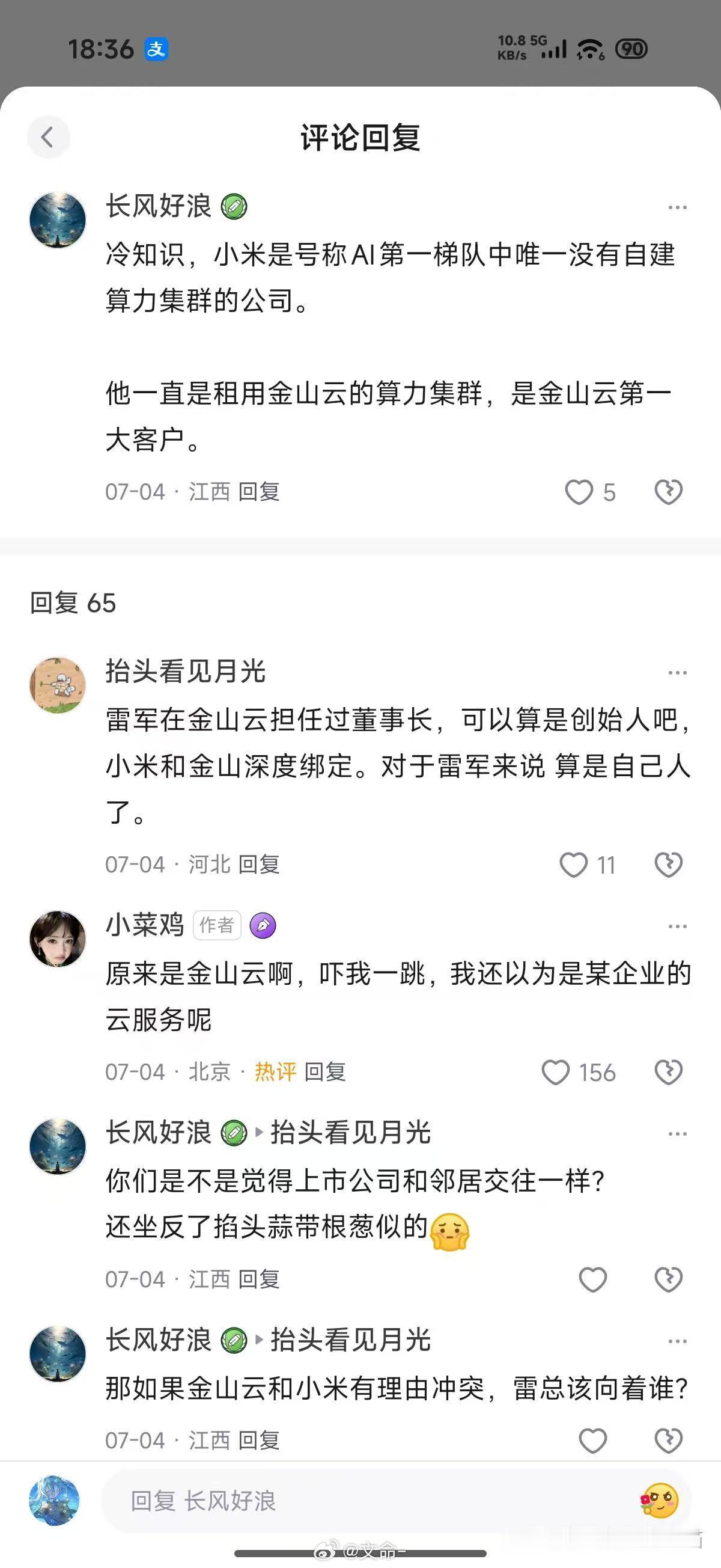 小米没有自建AI算力集群，所以搞不了AI路测只能古法路测，太合理了 