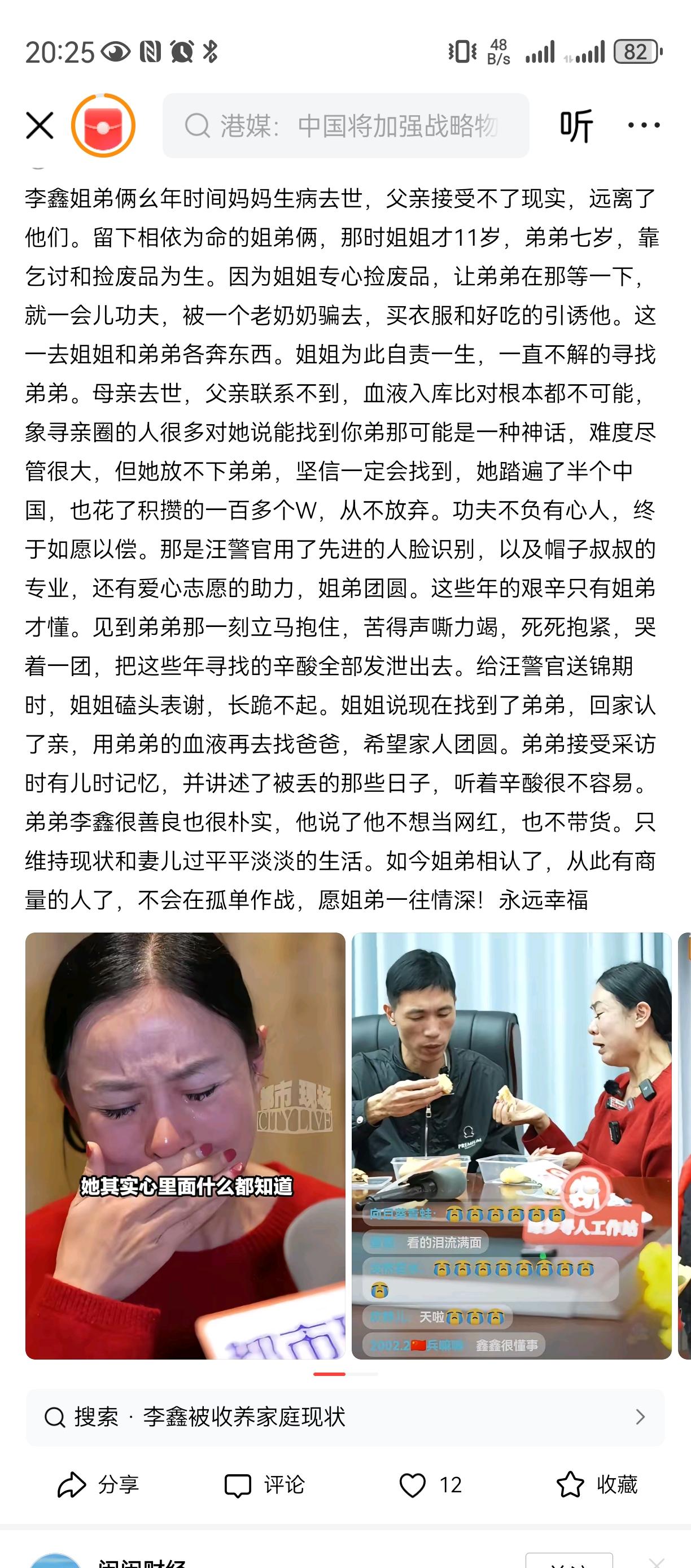 穷人早当家
这对姐弟苦尽甘来，
没有放弃。
可是也不能道德绑架弟弟，
为何要弟弟