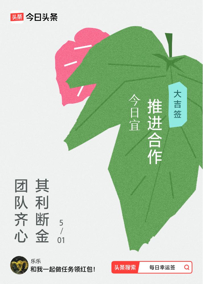 戳这里👉🏻快来看看你能抽到什么签文吧~
