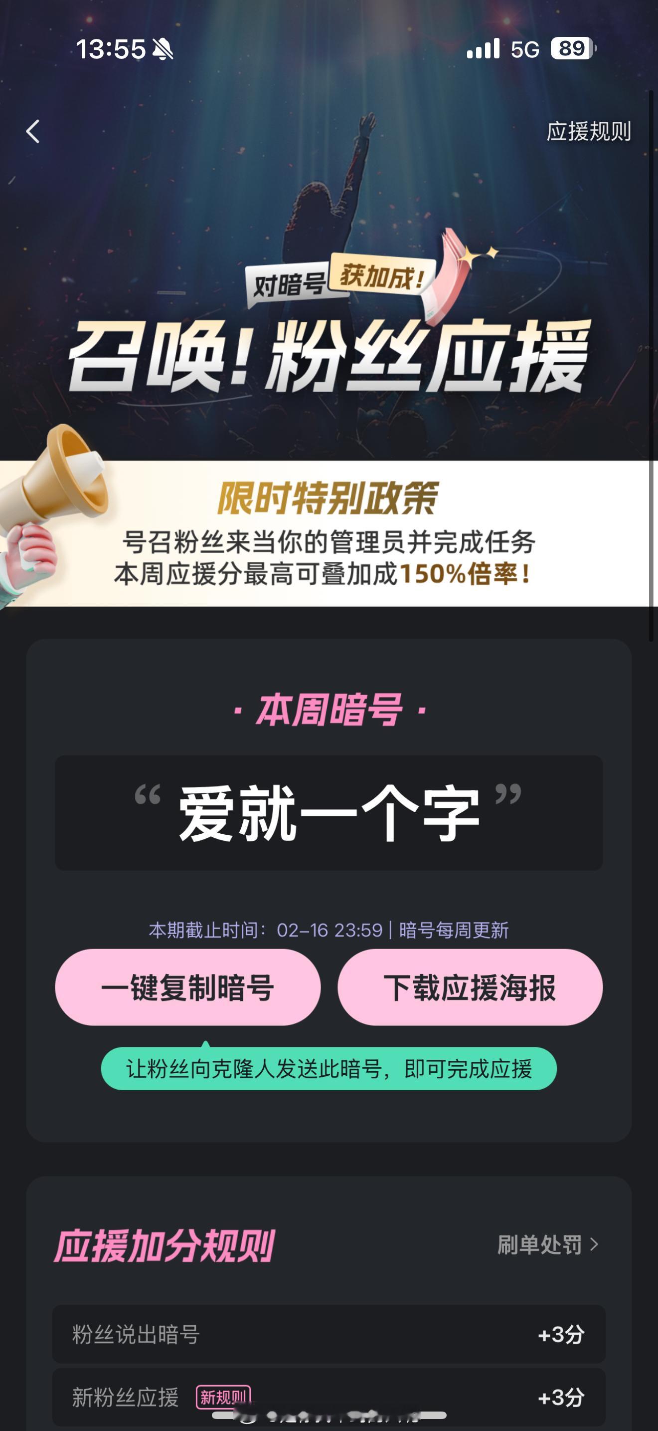 再应用商店下载好xeva软件搜索77有点胖呼呼完成充电后   输入  爱就一个字