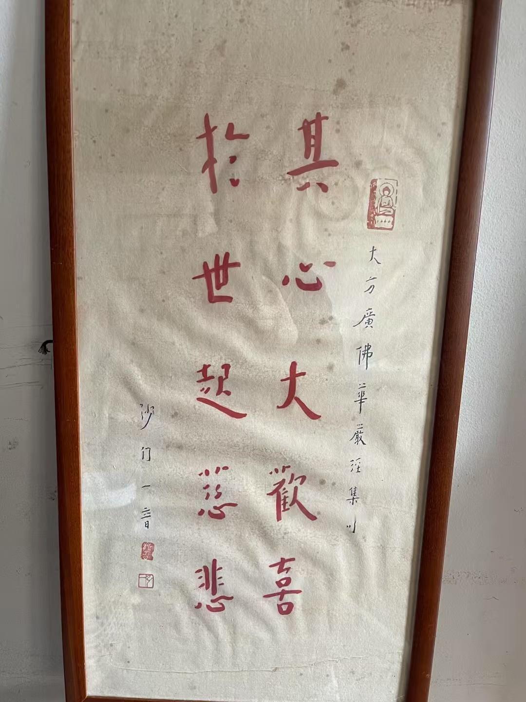 二十多年前，化了各八千元买了这个两张字，如今八万元一张也不卖，非但不卖，还要通过