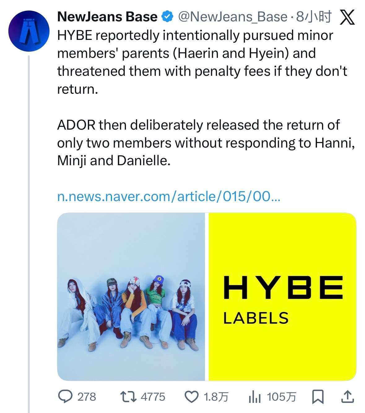 据报道，HYBE 故意纠缠未成年成员（Haerin 和 Hyein）的父母，并威