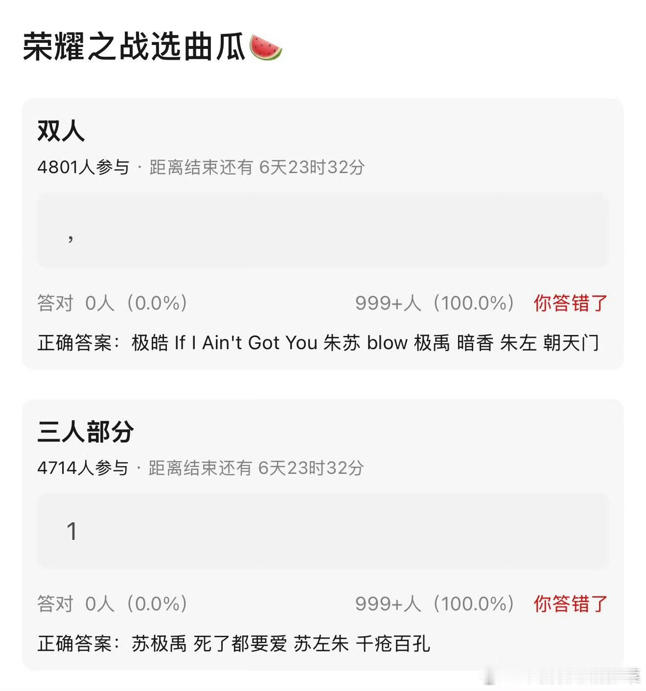 tg 登登的分组选曲 