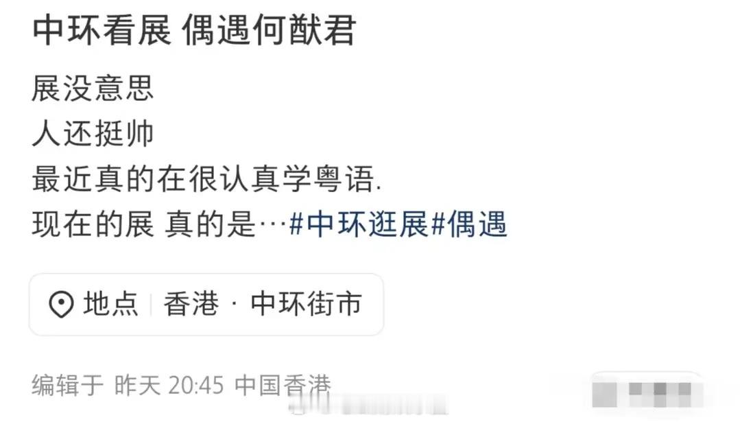 何猷君婚礼后首次被偶遇，何猷君站在路边，一身白色打扮，白色T搭配白色外套和白色裤