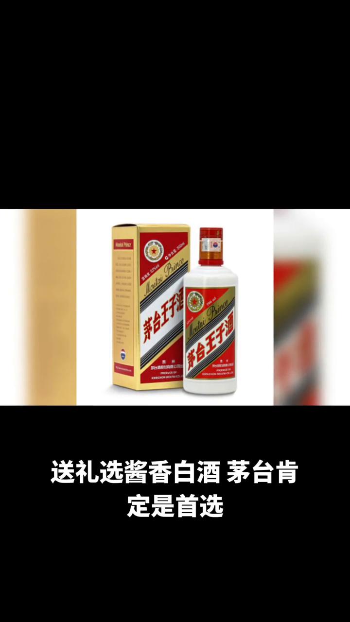 送礼选酱香白酒，茅台肯定是首选。它是白酒界的