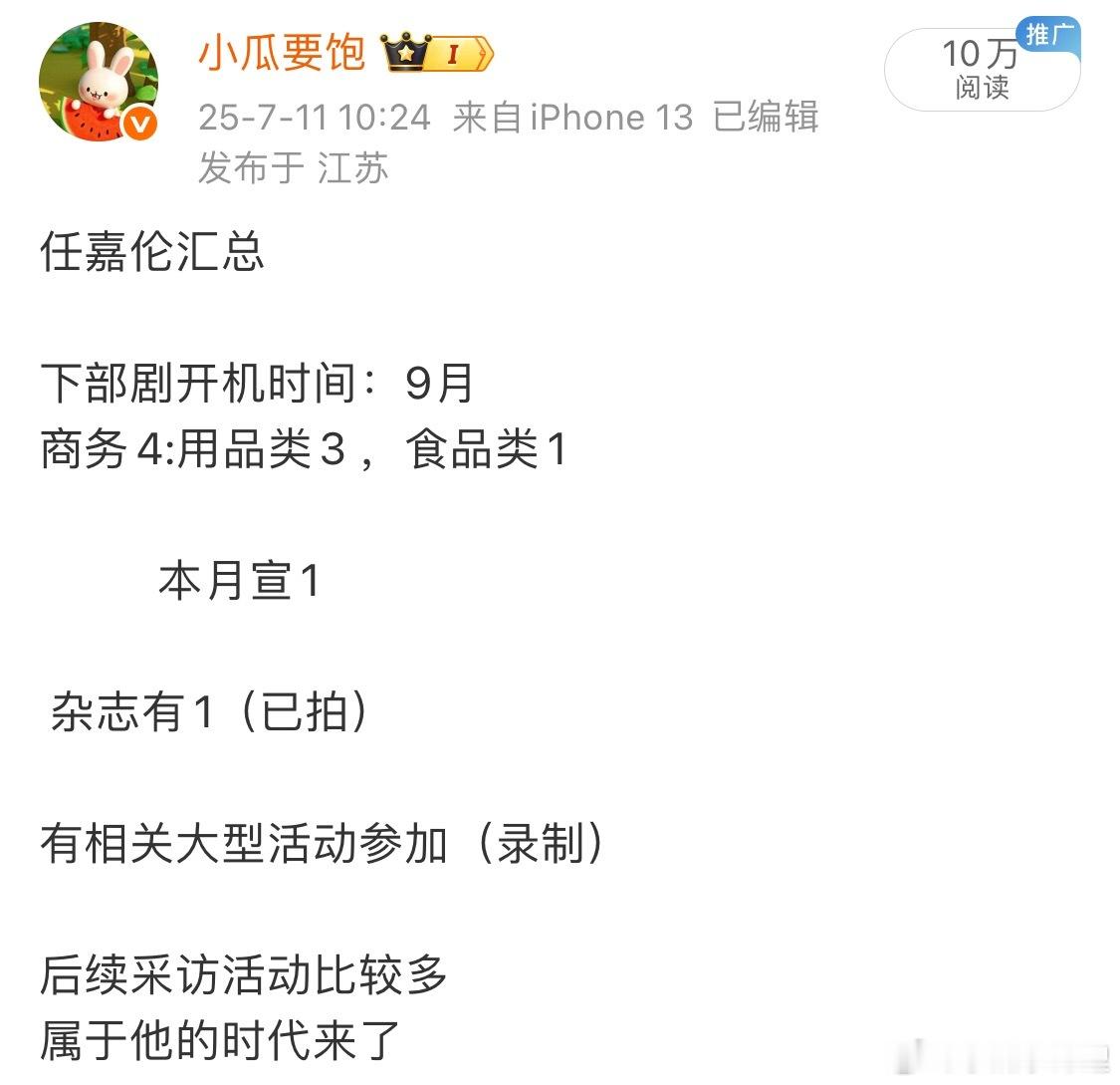 验证一下任嘉伦杂志和商务我骄傲了吗[无聊]有点 ​​​
