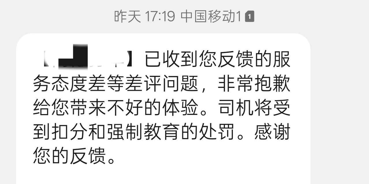 好多网友评论区问我，想了解昨天网约车事件的处理结果。
昨天平台客服打来电话，同短