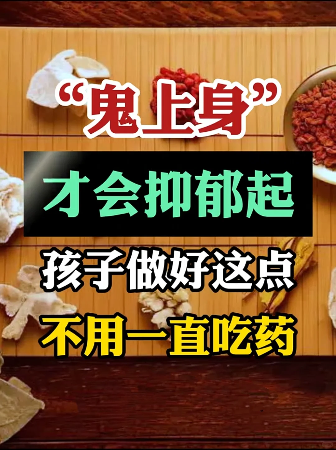 在过去，抑郁常被错误地视为“鬼上身”的现象，患者仿佛被无形的阴影笼罩...