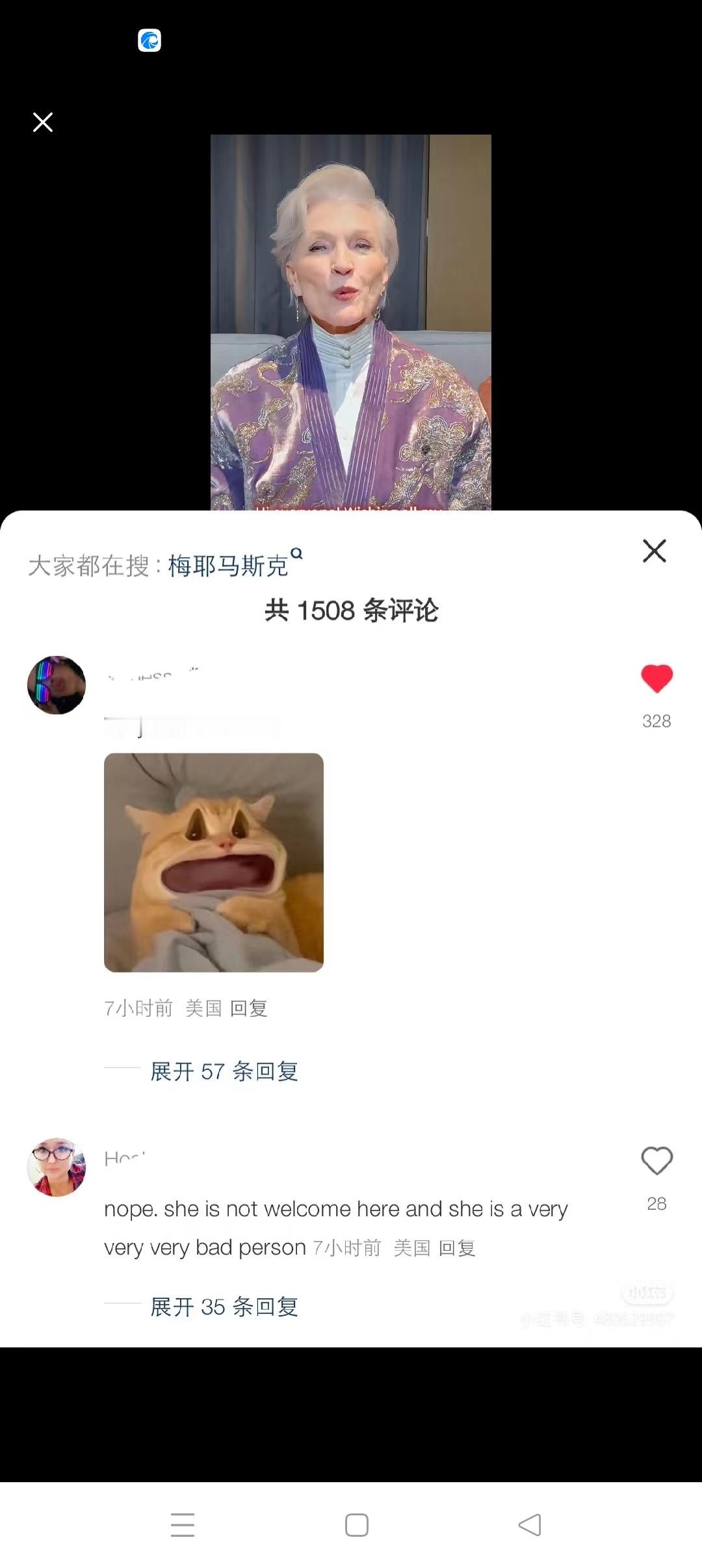 马斯克母亲已签约MCN公司 美国网友说 她是个很坏的人我就随口说了一句 相当于曲