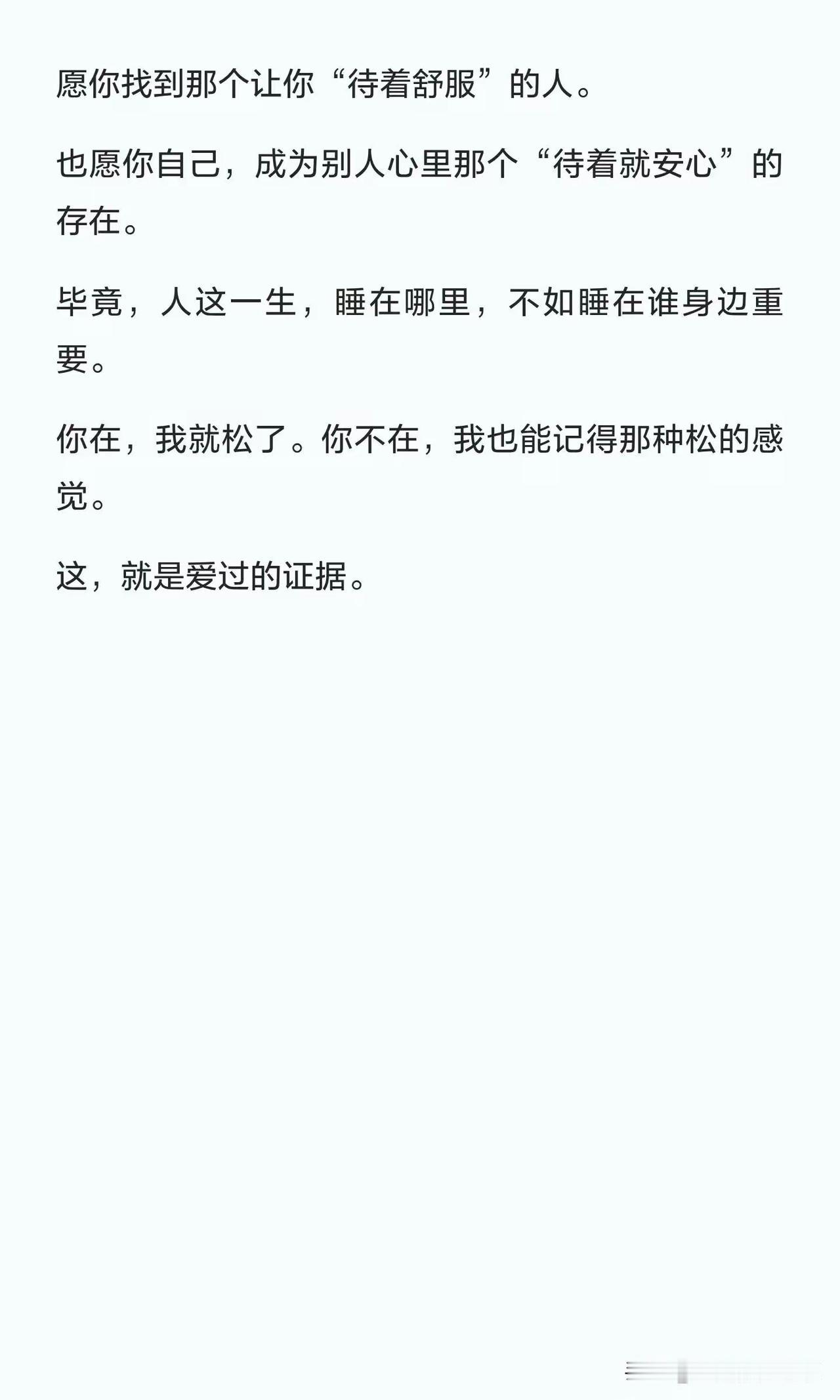 顶级亲密
