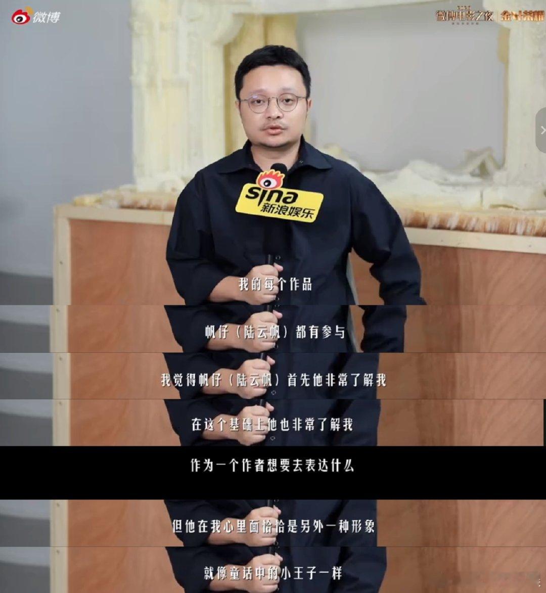 阿嬷情书狂野时代海报都是他做的2026微博电影之夜金叶荣耀获得者陆云帆，入行10
