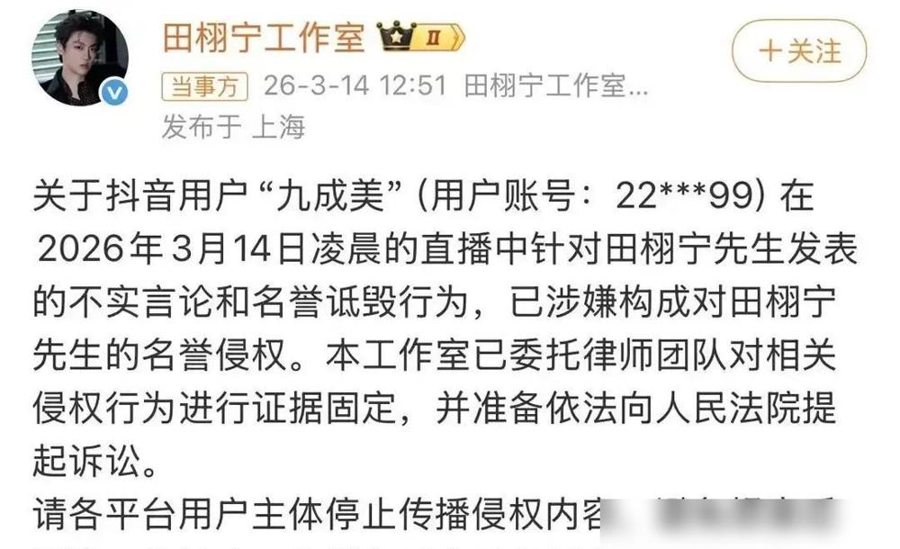 田栩宁这塌房瓜，都堆成小山了！
 
3月14日凌晨，200万粉网红九成美直播哭到