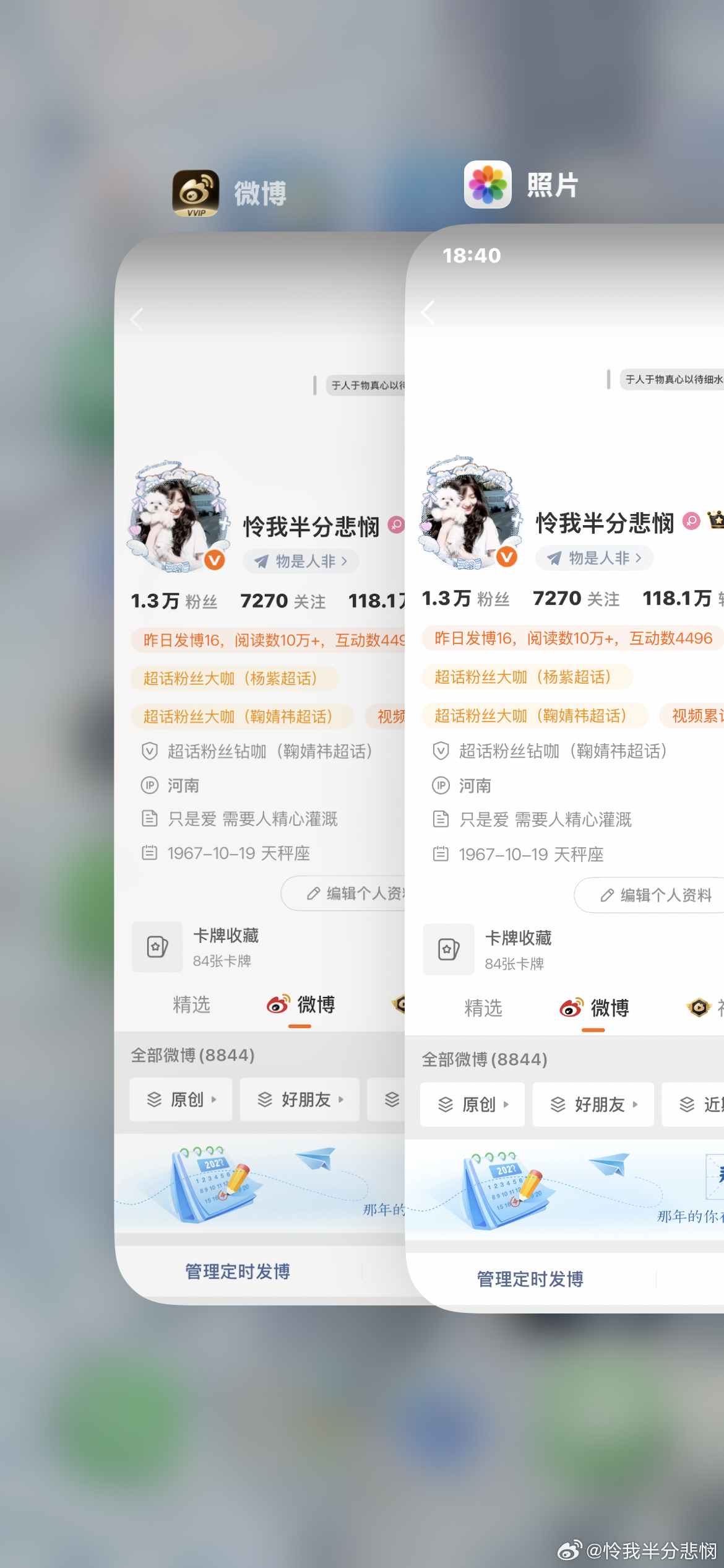 你们为什么不和我互动而去跟别人互动[捂嘴哭] ​​​