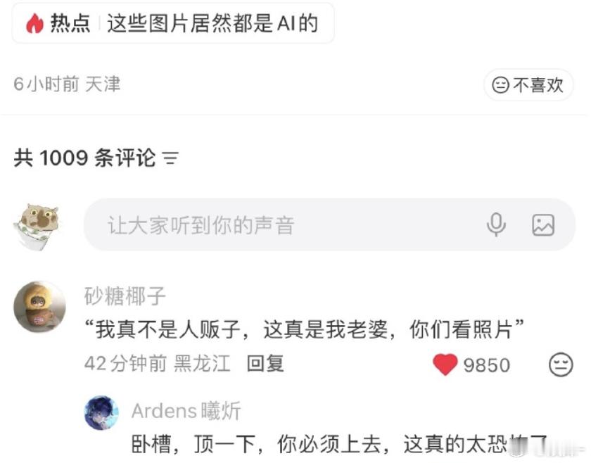 AI真的很恐怖，大人有意识会反驳会否认，遇上好心人报警还有一线生机，如果是那些懵