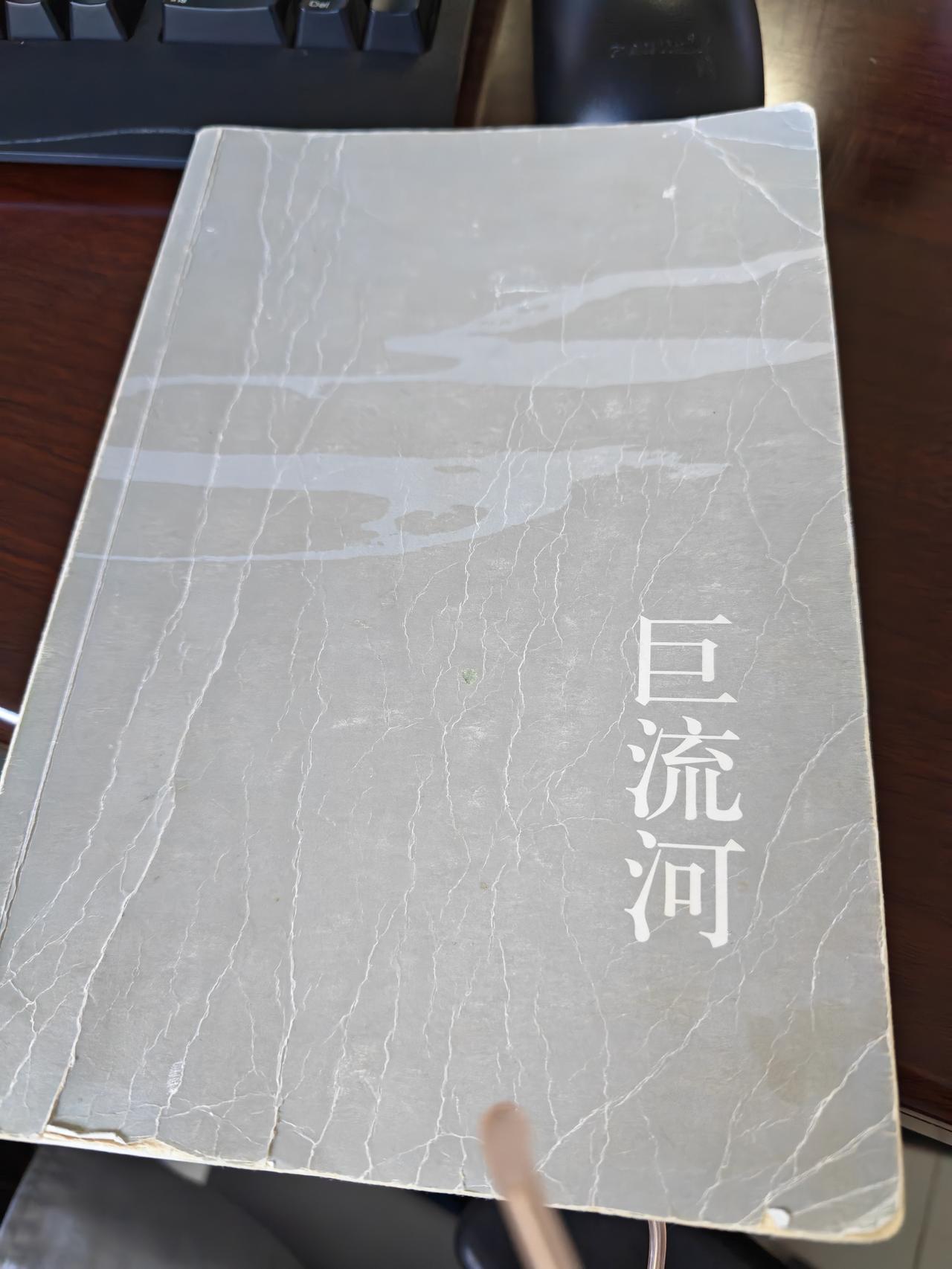 《巨河流》里的女先生
《巨流河》中，最令我感受深刻的是齐邦媛讲到自己工作多年后的