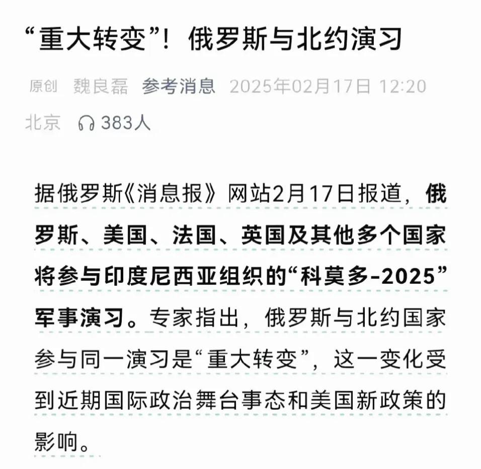 欧洲怎么可能会觉醒呢！美国、俄罗斯、欧洲坐在一起搞军事演习了！美国从懂王到万斯一