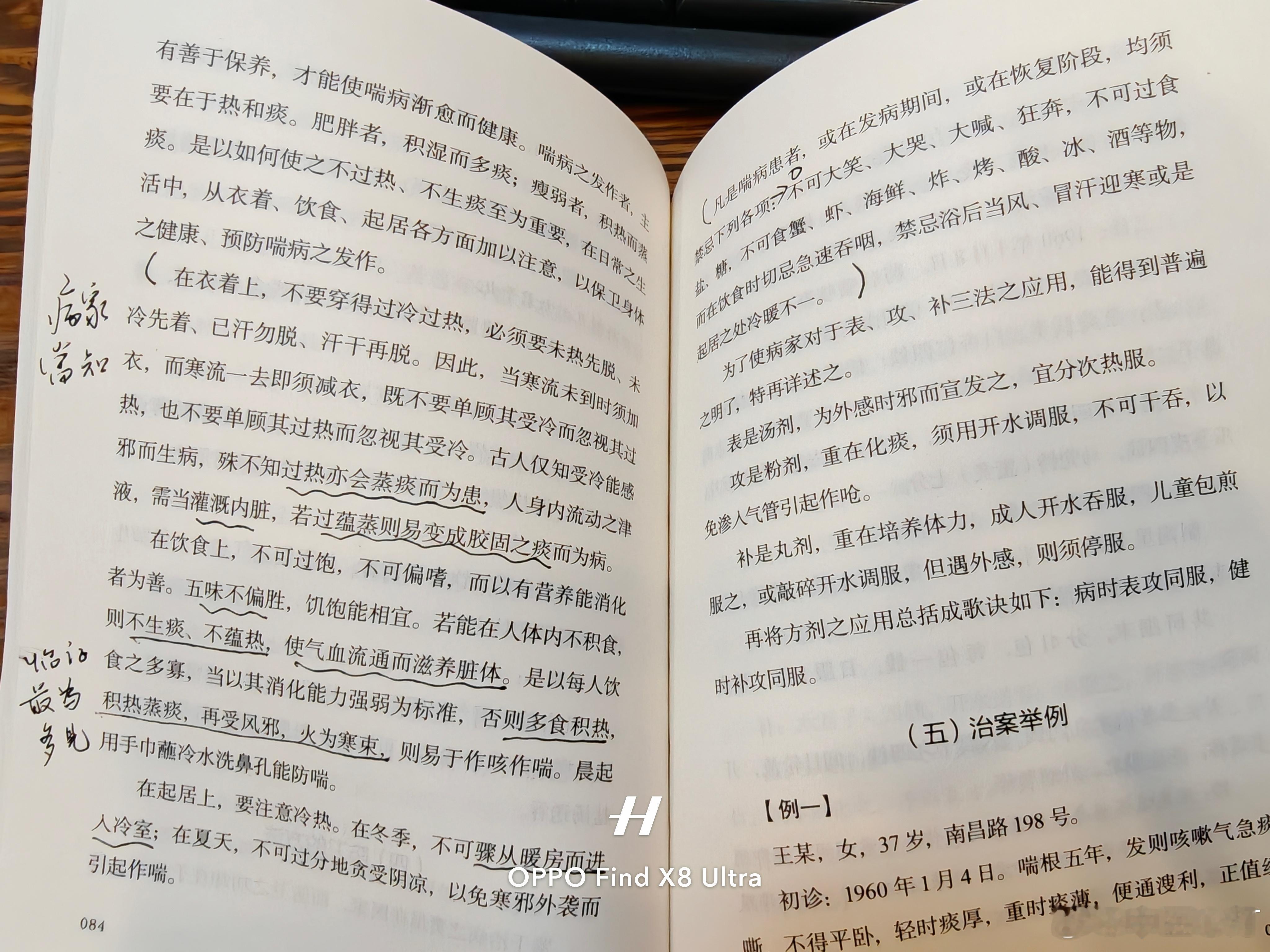 此段是喘咳病家患儿注意事项，老先生总结的非常全面，尤其是我标注的地方，相关病患家