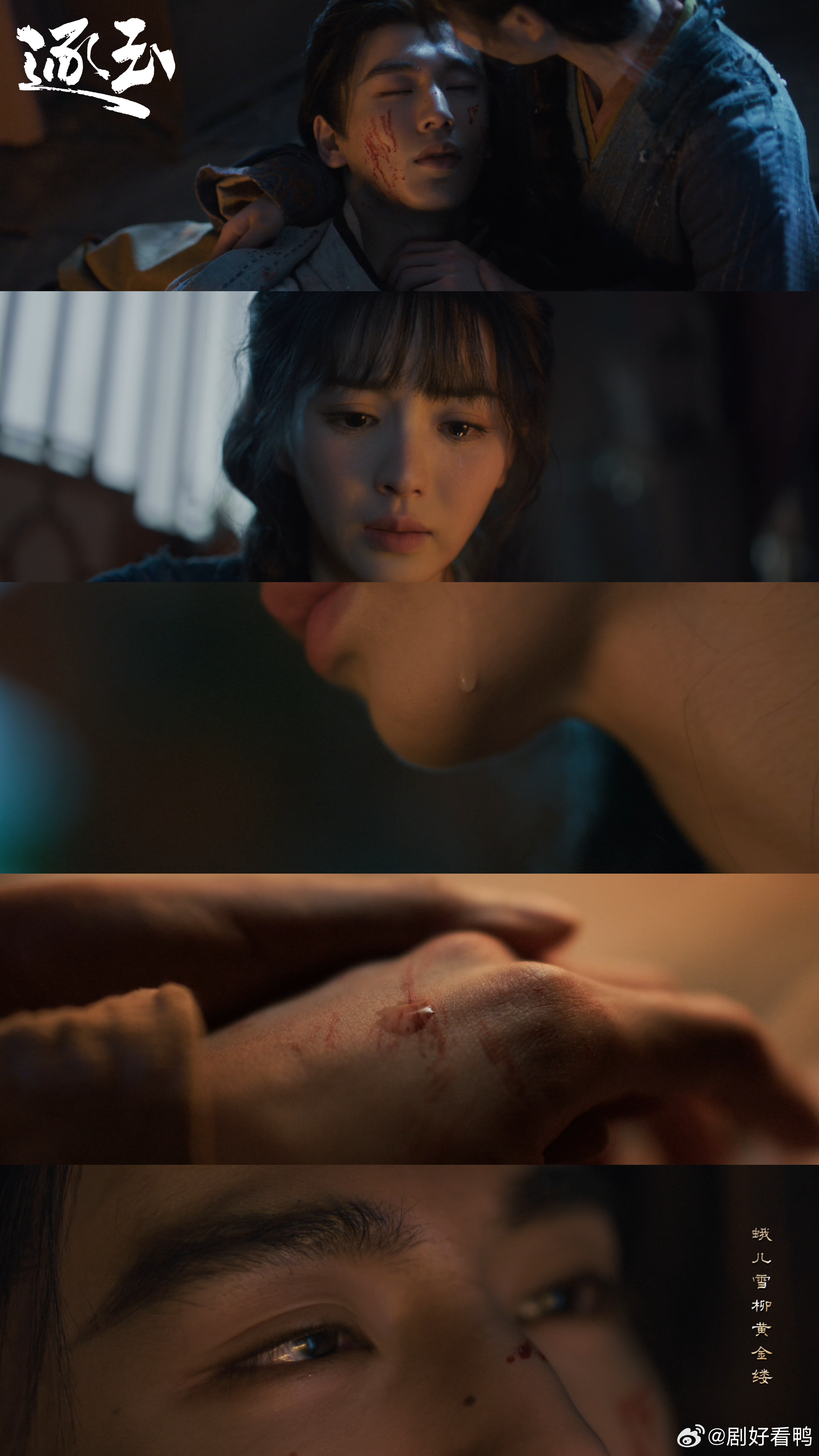 逐玉9集封神了 逐玉的镜头美学在第九集封神💡，光影运用恰到好处，把含蓄的东方浪