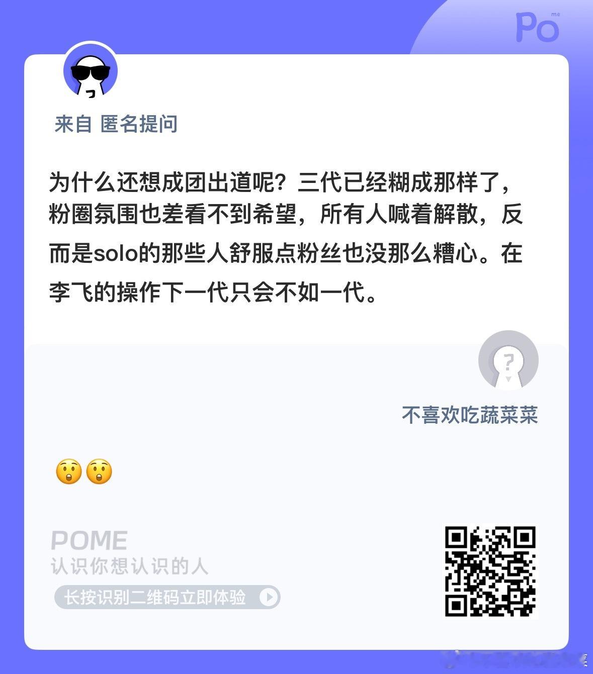 二代肯定是成团好 三代目前看solo更好 四代会怎么样呢？ 