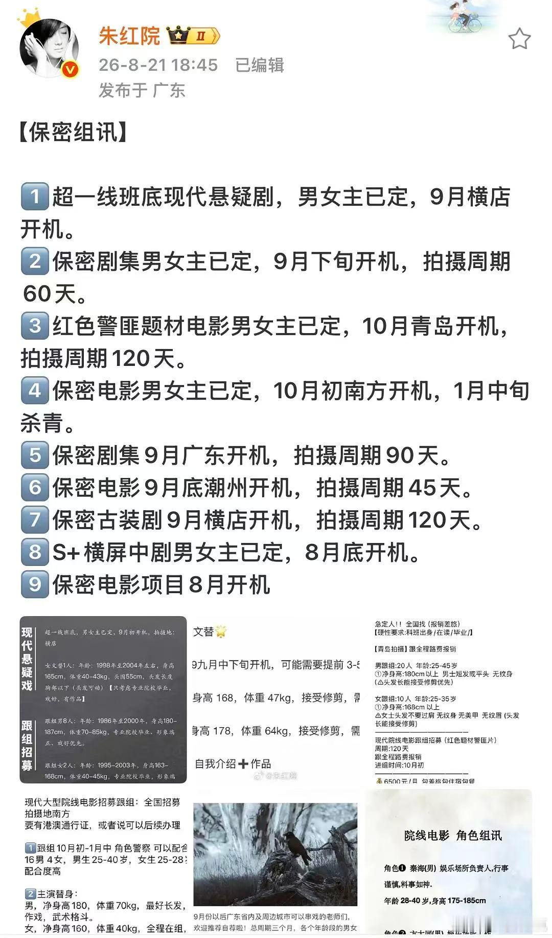 保密局开到内娱来了 