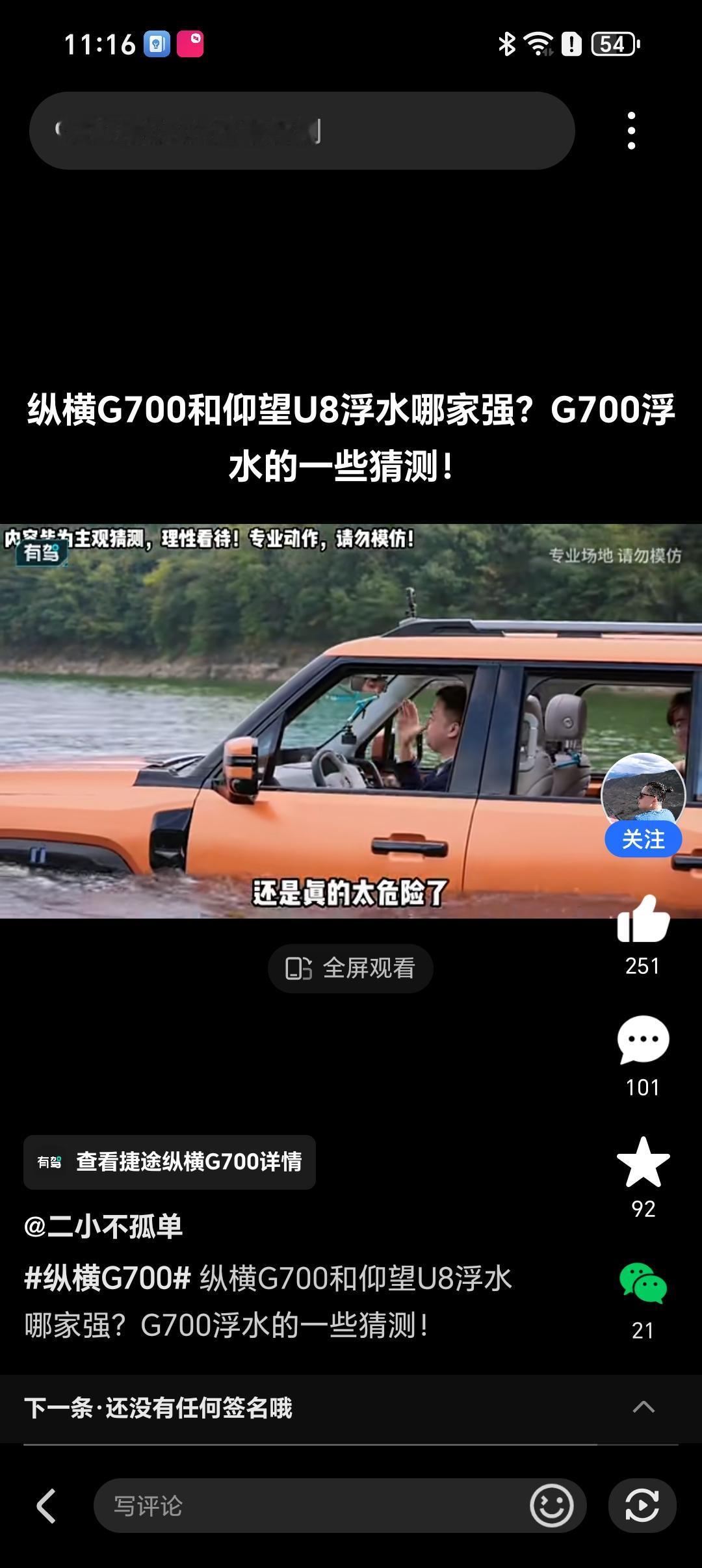 厉害了，比亚迪这一招应急浮水，奇瑞竟然也学会了。想当年仰望U8首创应急浮水，让车