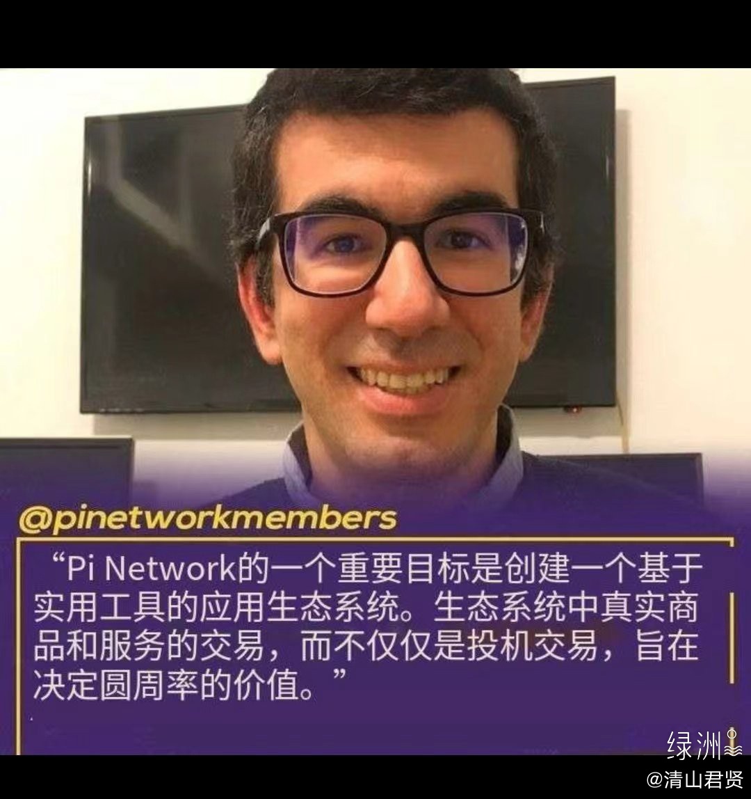 链通金融：全球银行集体入链Pi Network， 链通金融：全球银行集体入链Pi