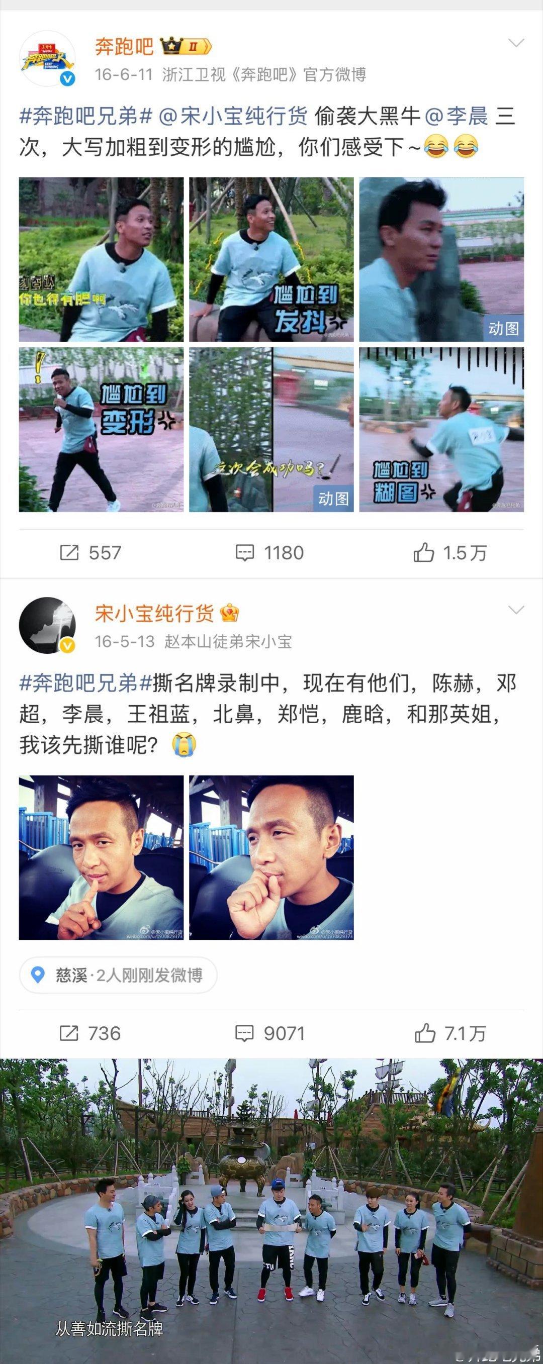 李晨宋小宝踢上足球了起猛了看见大黑牛李晨对阵宋小宝！象牙山趣味足球赛看点拉满，李