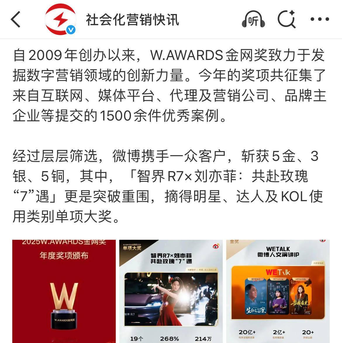 金银铜还有单项大奖，感觉都要被刘亦菲拿完了，商业价值太高