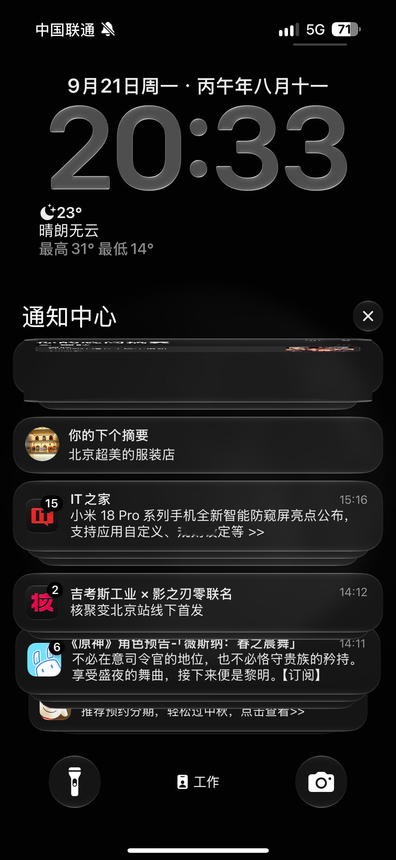 Craig 叔叔，这通知摘要的 bug 一年多了还没修啊 ​​​