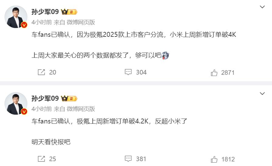 吵归吵闹归闹，上周小米、极氪新增订单量均突破4K，表现非常抢眼，都是不折不扣的大