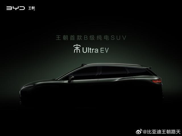 刚刷到比亚迪宋Ultra EV的消息，我也来跟大家唠唠我的真实看法。
✅ 先说说