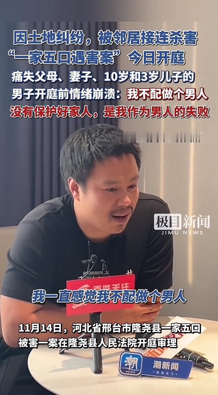 2025年最惨凶案，
一家5口被杀（父、母、妻、10岁大儿、3岁小儿），
男子在