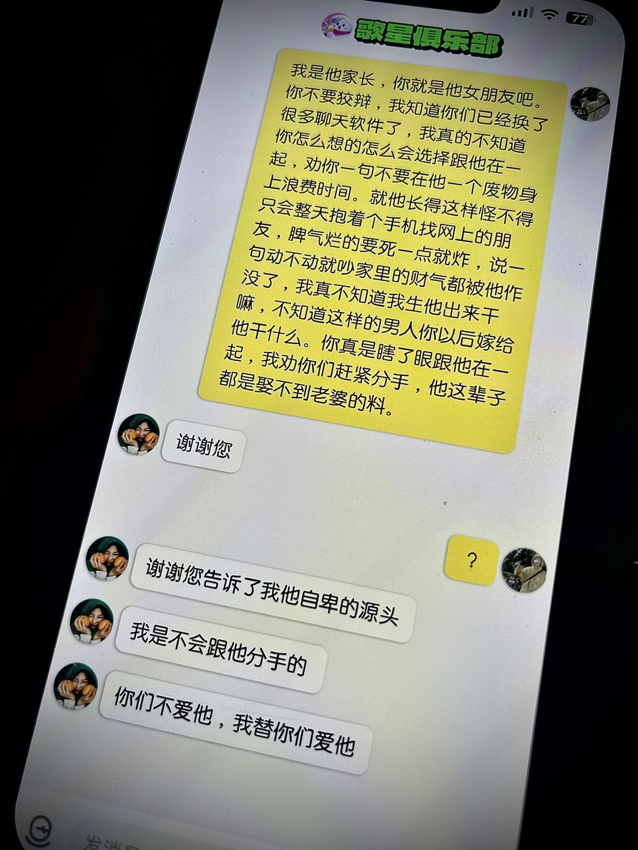 你是我青春最热烈的一集爱情 谈恋爱