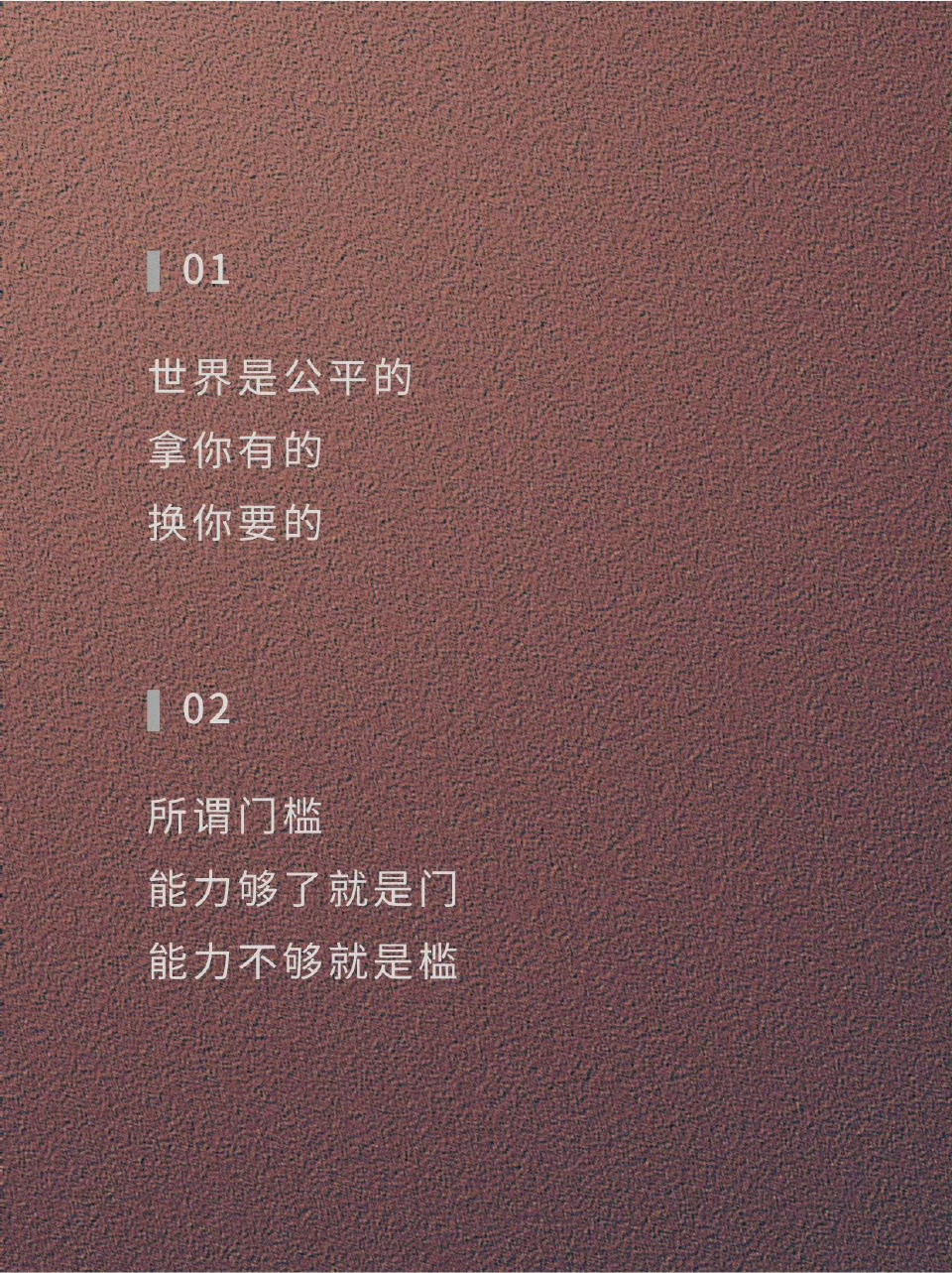 35岁后才能真正读懂的句子 