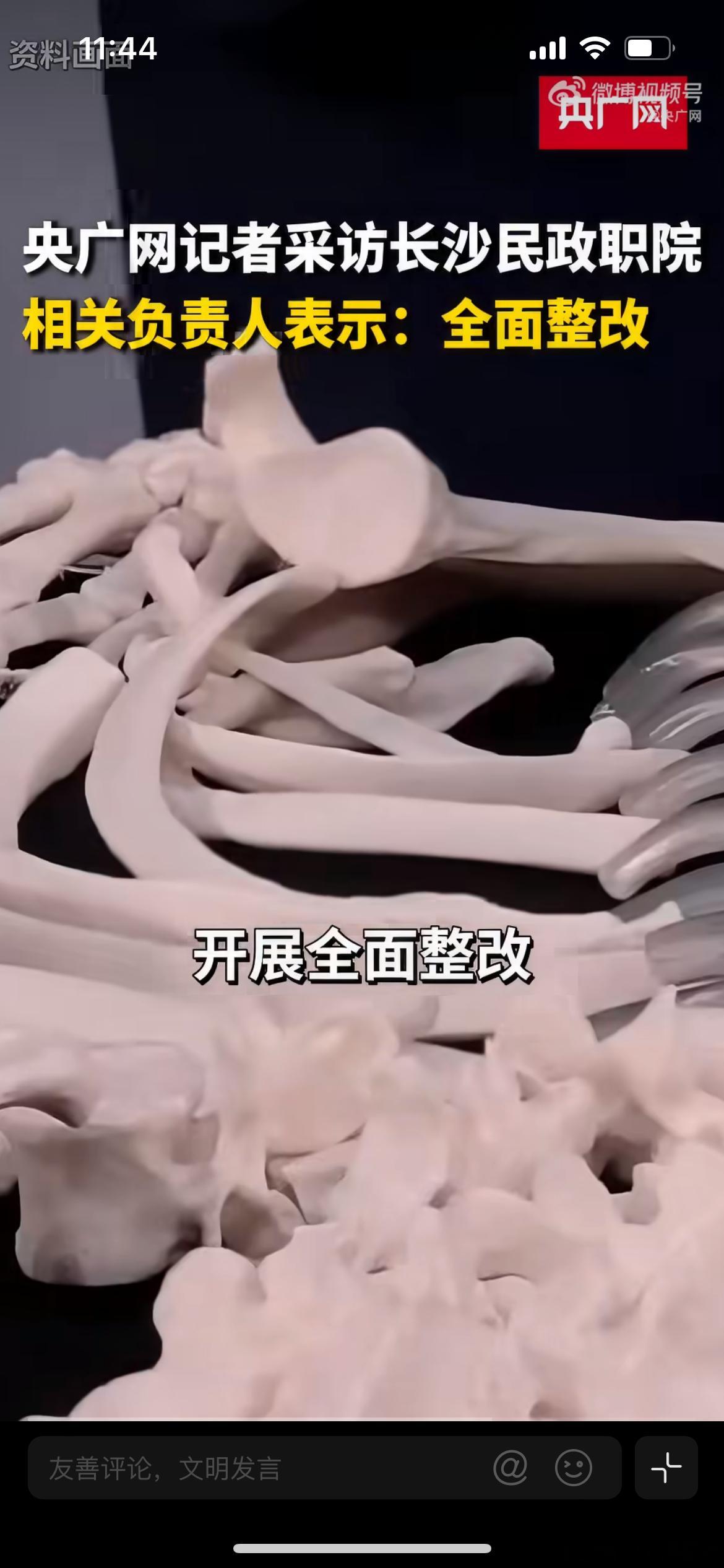 摆拍大体老师涉事学校最新回应，长沙民政职业技术学院继29日发布官方通报后，接受央