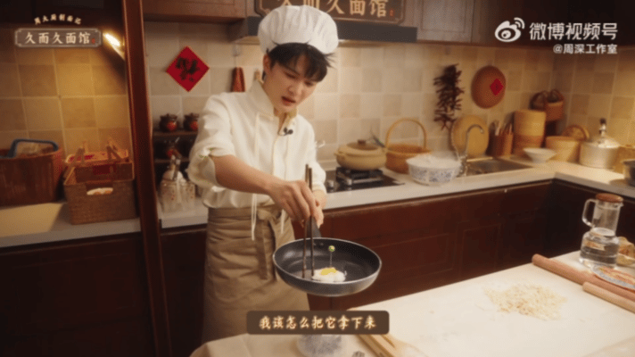 周深大厨不做预制菜 生日解锁新身份！从去年做蛋糕到今年煮面，全程亲手操作，选菜揉