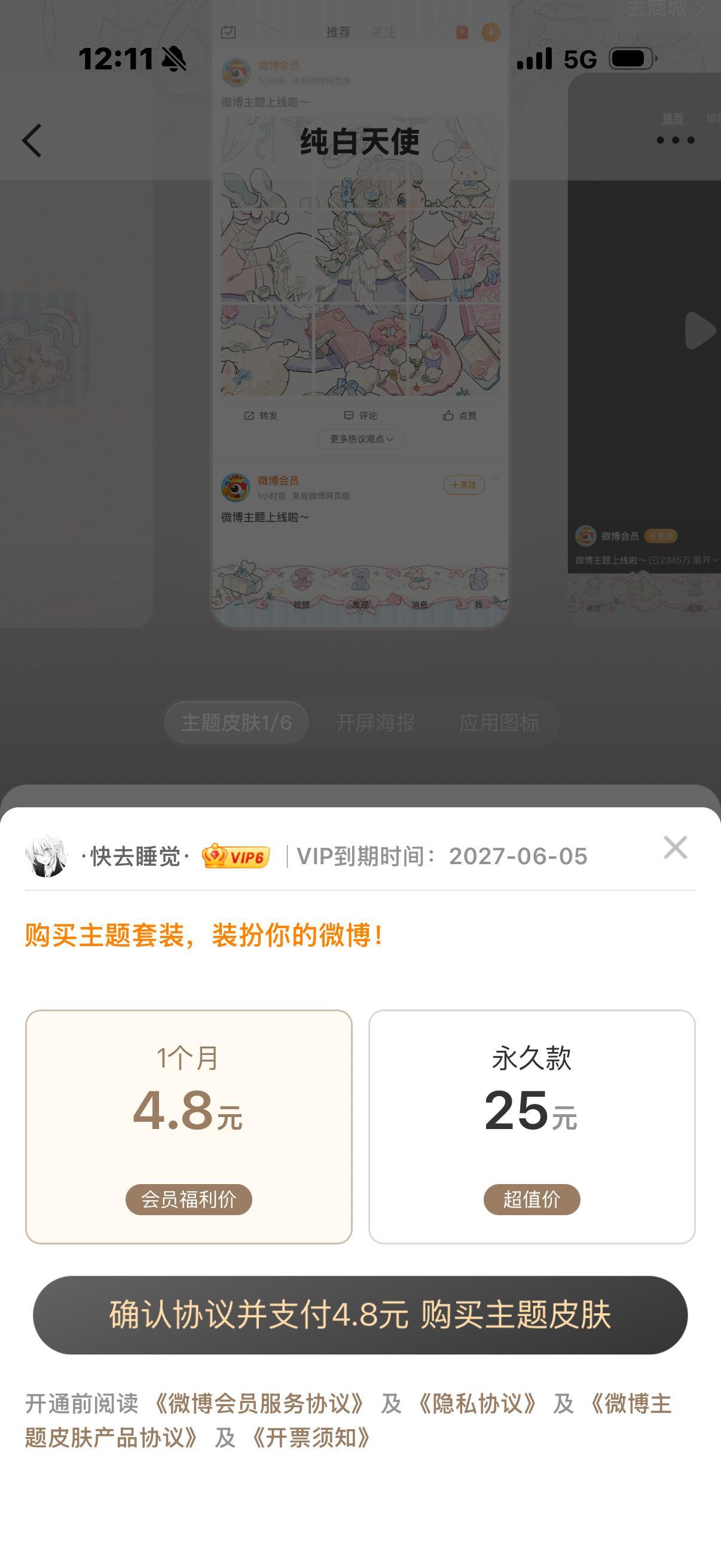 卧槽你们脑壳是乔的啊这个功能应该是以后抽盲盒直接就配套的而不是我花钱抽了装扮之后