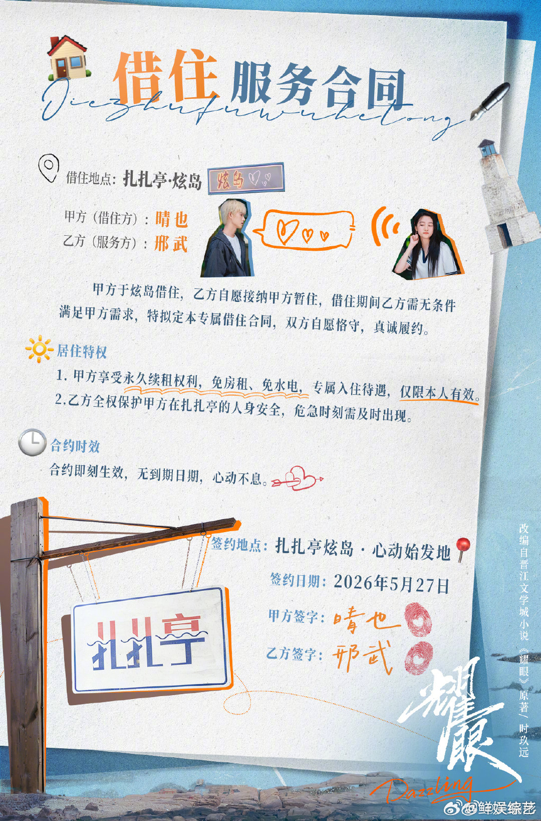 陈都灵包场关晓彤耀眼隔着屏幕都能感受到她们之间满满的默契，老朋友之间从来都不用过