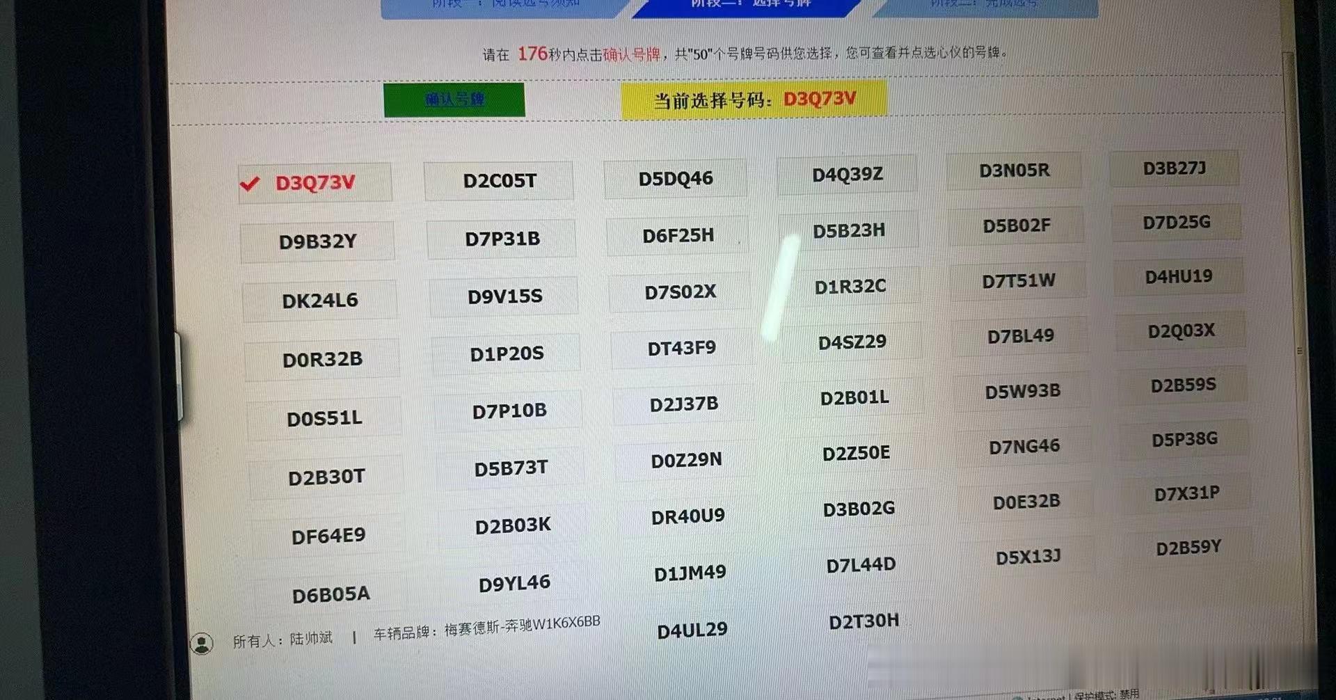 每一次选牌照心情都很紧张 在线等 选个什么呢 ​​​