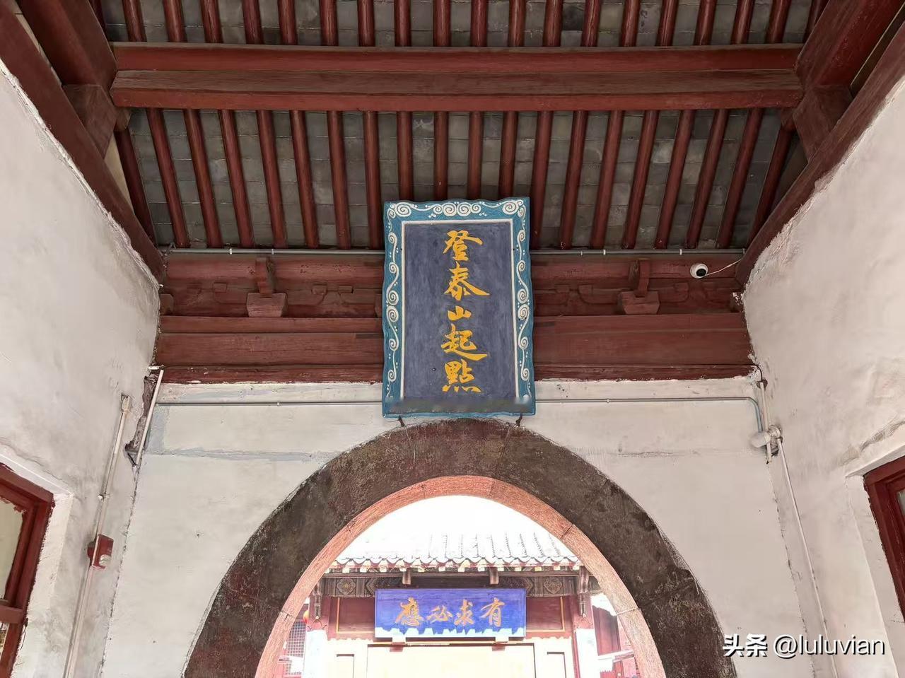 晒图笔记大赛大年初五游岱庙，庙内古柏参天、游人如织。正月初五迎财神，岱庙的财神殿