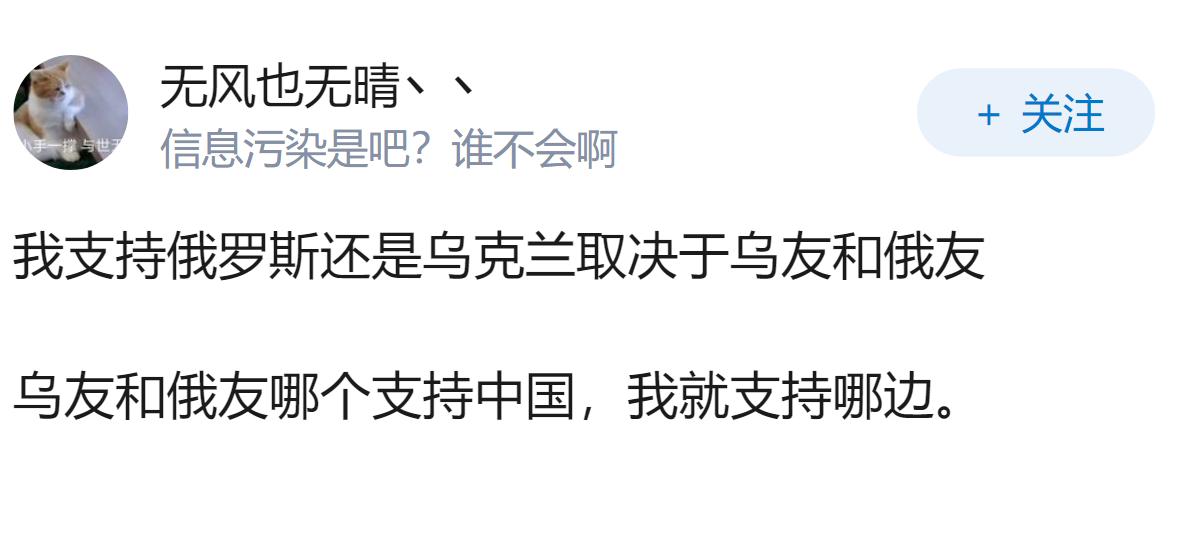 你是支持俄罗斯还是乌克兰？你认为最终谁会赢？