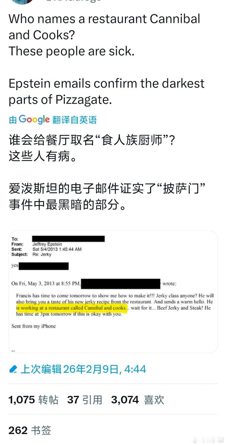 爱泼斯坦档案中，出现叫“食人族”的餐厅。正常的饭店，会叫食人族吗？ 